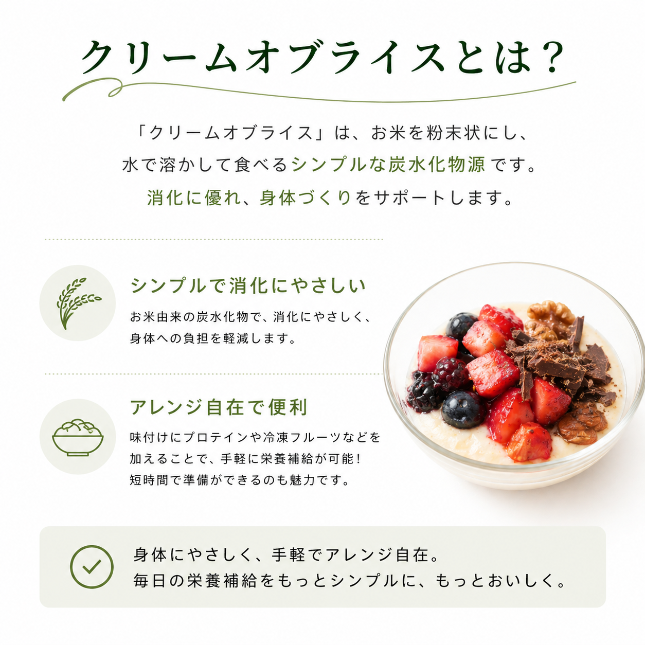 YAOKI クリームオブライス
