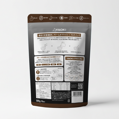Chocolate PRO（プロテイン配合）
