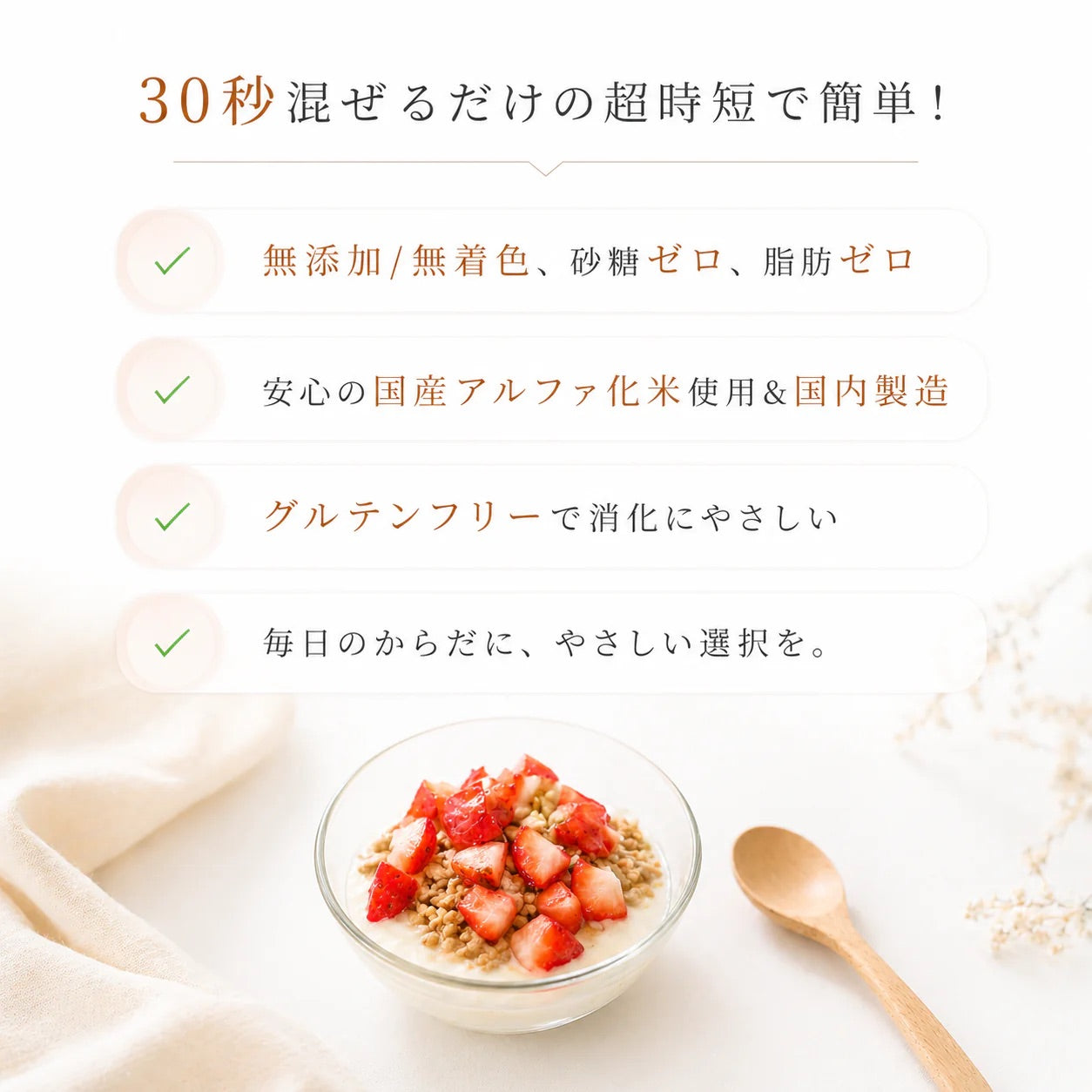 YAOKI クリームオブライス